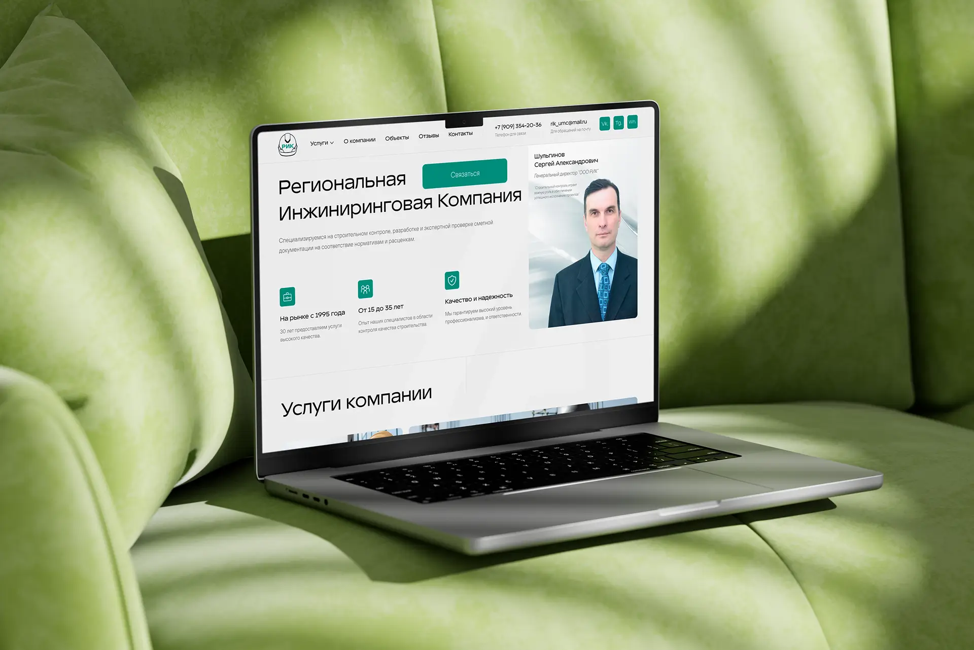 Разработка сайта - создание корпоративного сайта для ООО "РИК"