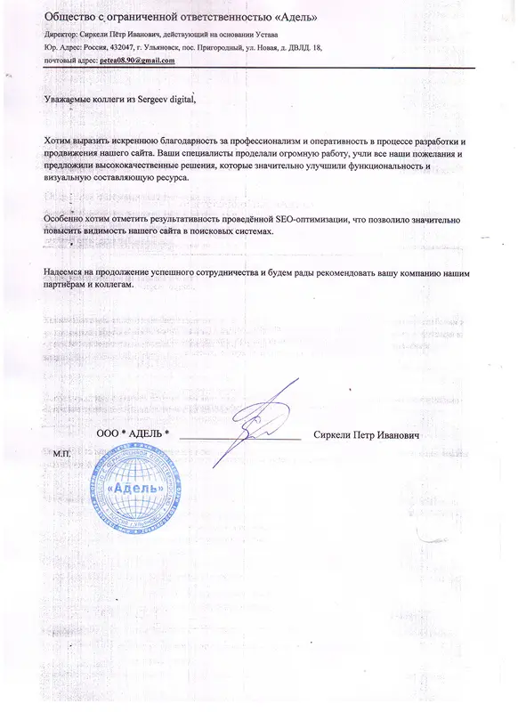 Скан Фирм. Бланк 1